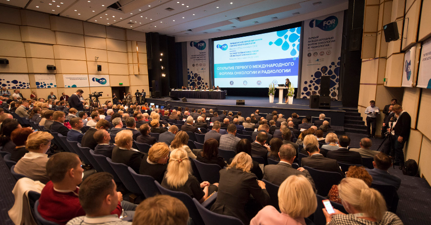 Первый международный Форум онкологии и радиологиии.png